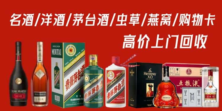 新乡市延津回收茅台酒