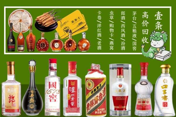 新乡市延津回收名酒哪家好