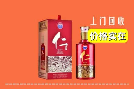 新乡市延津回收仁酒