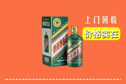 新乡市延津回收纪念茅台酒