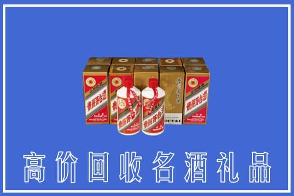 新乡市延津回收茅台酒